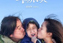 To The World With You (2022) – Chinese