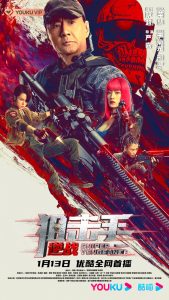 Sniper: Vengeance (2023) – Chinese
